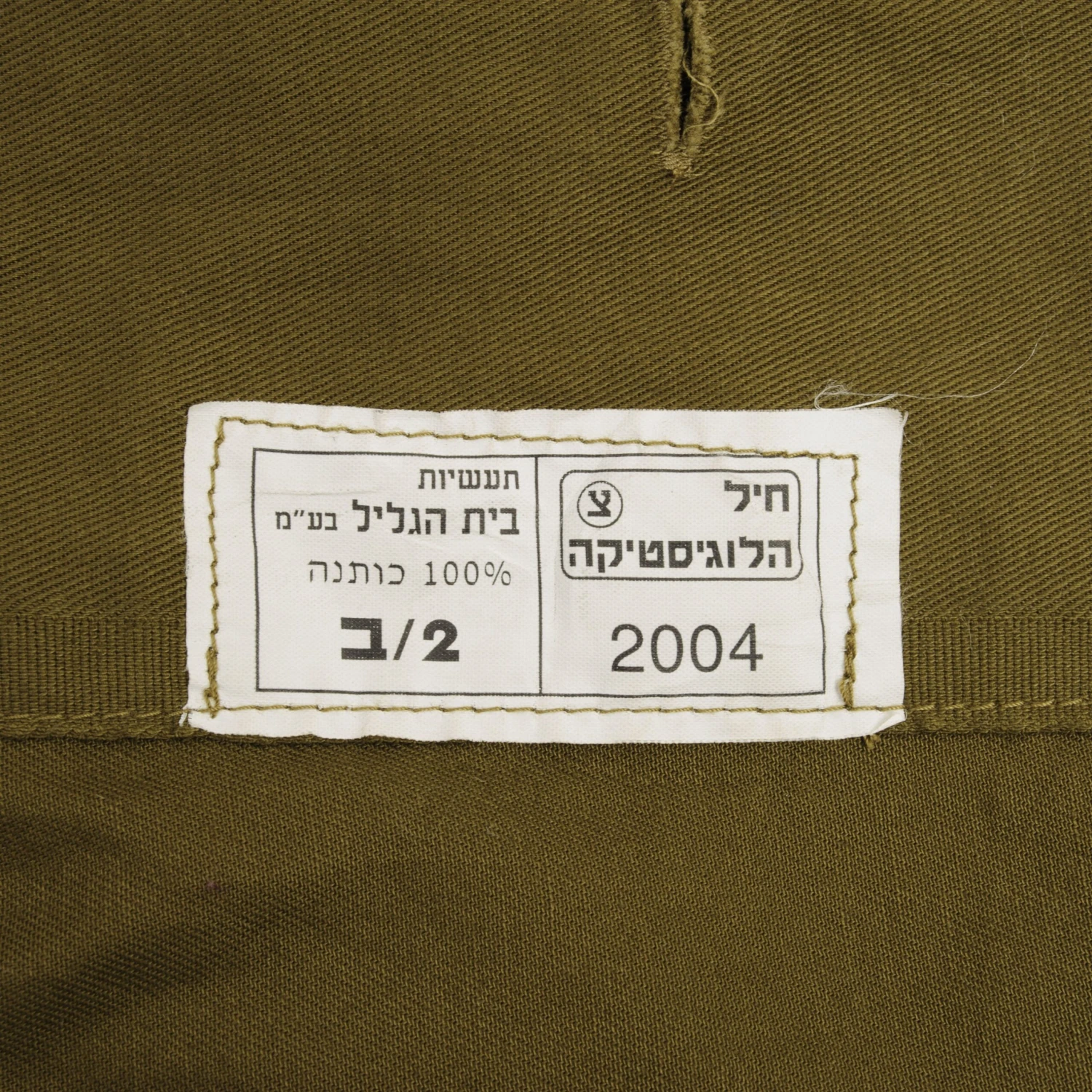 VINTAGE IDF TSAHAL ISRAEL DEFENCE FORCES UTILITY SHIRT W PATCH 2004 SIZE MEDIUM(Vintage Israel Defence Forces Utility Shirt With Patch 2004 Size Medium) 7 VINTAGE IDF TSAHAL ISRAEL DEFENCE FORCES UTILITY SHIRT W PATCH 2004 SIZE MEDIUM(Vintage Israel Defence Forces Utility Shirt With Patch 2004 Size Medium) - Image 7